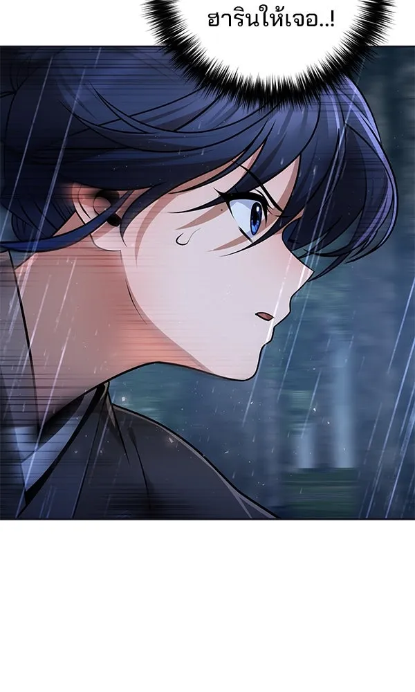 พอแล้วขันที อยากมีเจ้าโลก ตอนที่ 44 รูปที่ 94