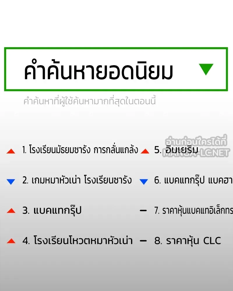 Pyramid Game เกมพีระมิด ตอนที่ 82 รูปที่ 177
