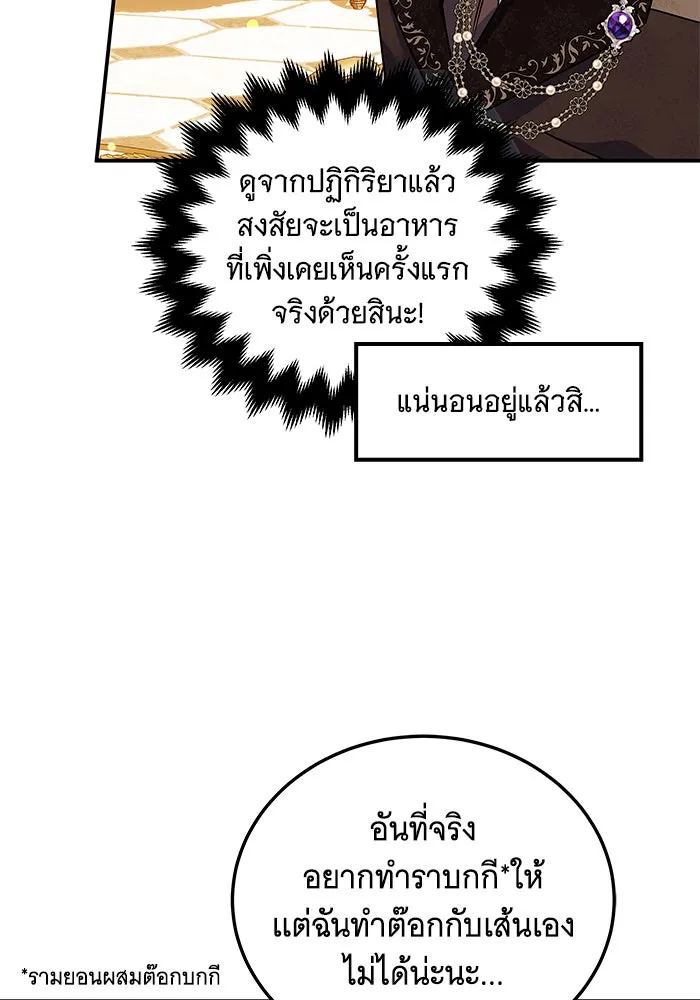 เปลี่ยนบทร้ายให้เป็นบทรัก ตอนที่ 24 รูปที่ 40