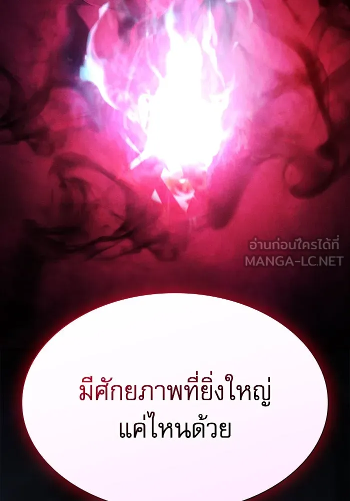 นักดาบอัจฉริยะจากอะคาเดมี ตอนที่ 72 รูปที่ 141