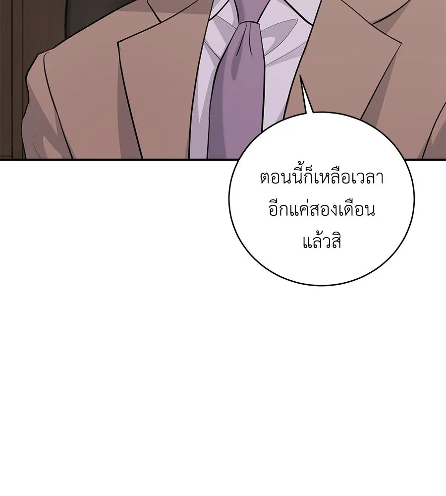 คิมหันต์นิรันดร ตอนที่ 52 รูปที่ 7