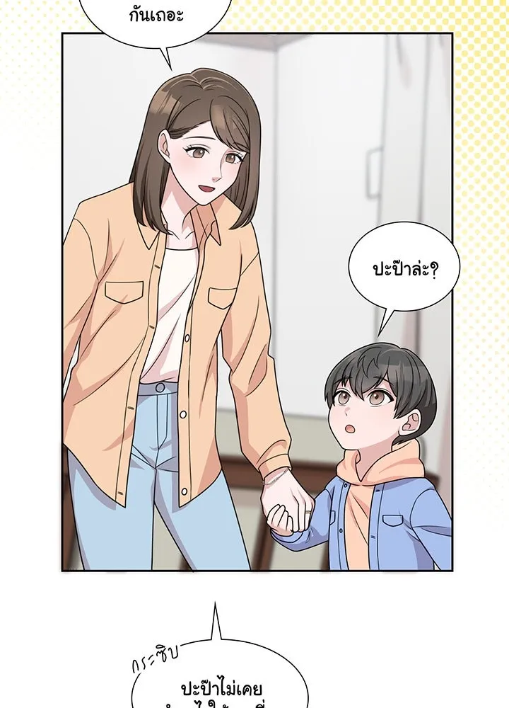 เพลิงแค้นผลาญใจ ตอนที่ 6 รูปที่ 54