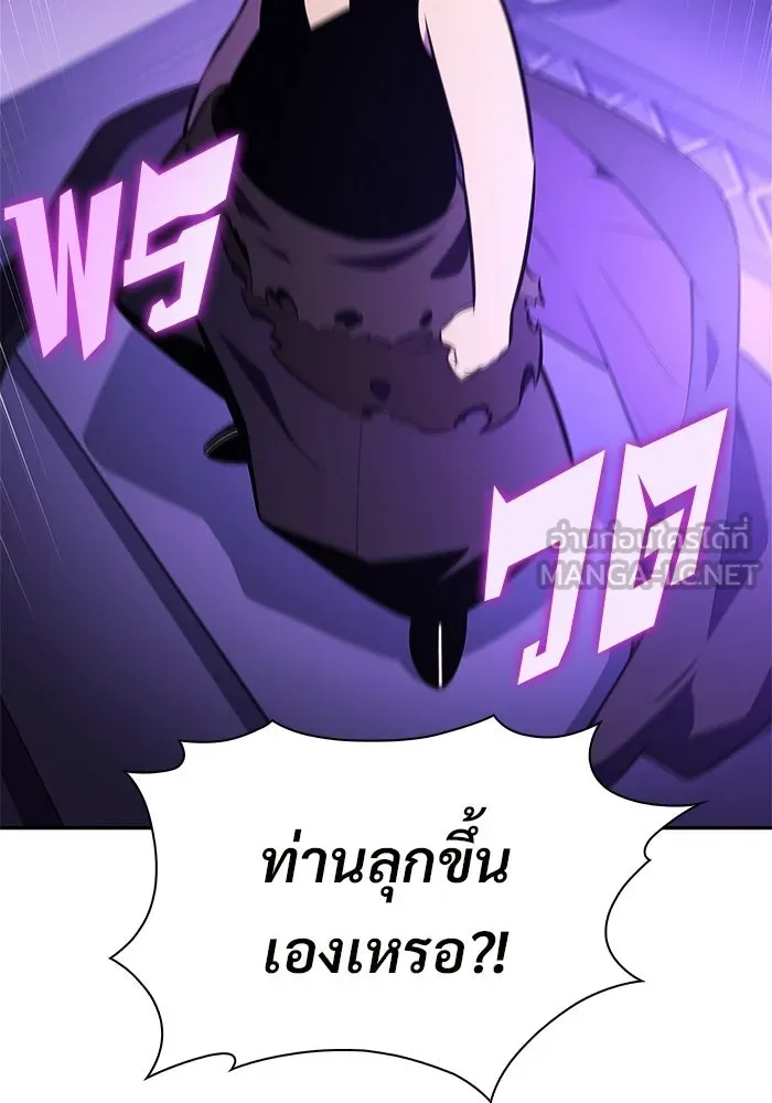 ผู้เล่นหน้าใหม่เลเวลแมกซ์ ตอนที่ 228 ปรับปรุงฐานที่มั่น (2) รูปที่ 132