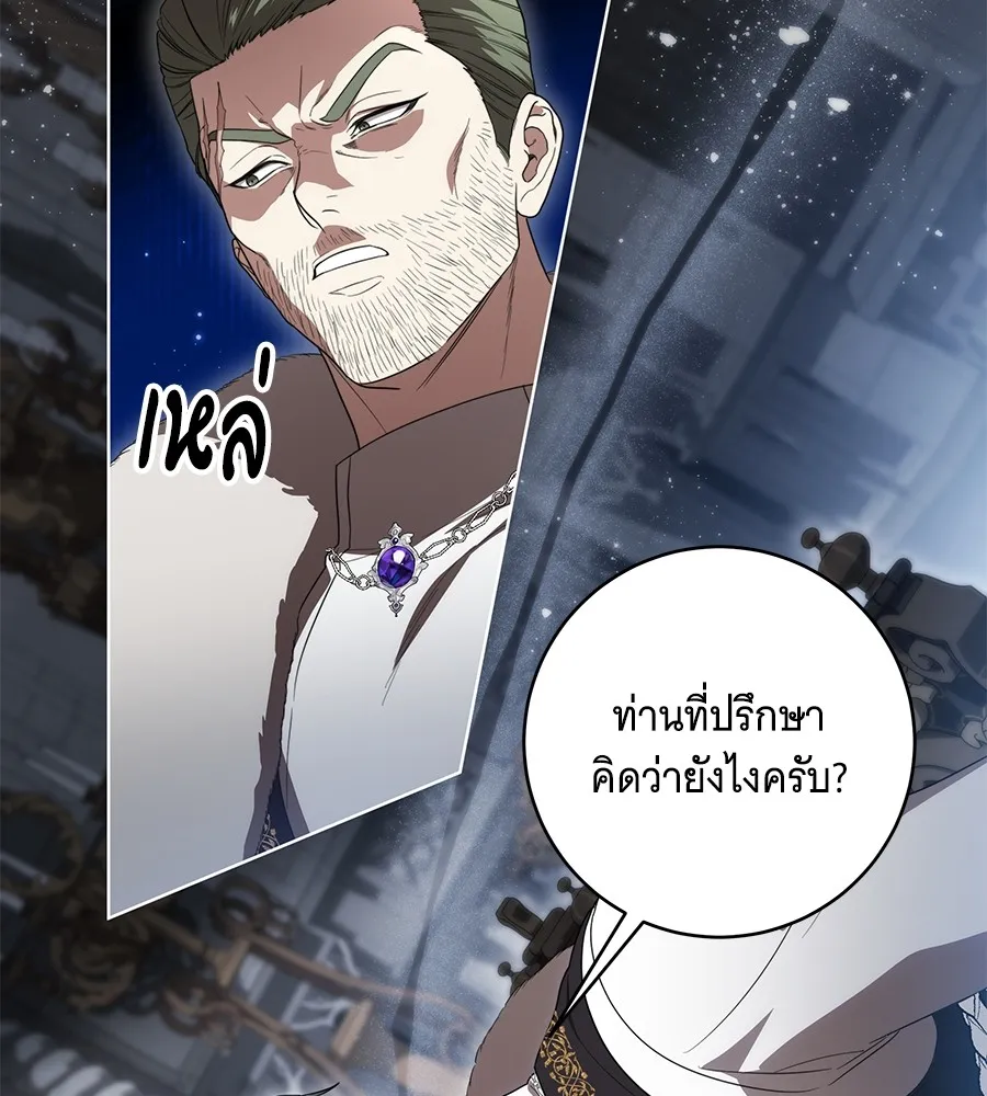 ทุกอย่างที่เสียไป ฉันขอทวงคืน ตอนที่ 70 รูปที่ 79