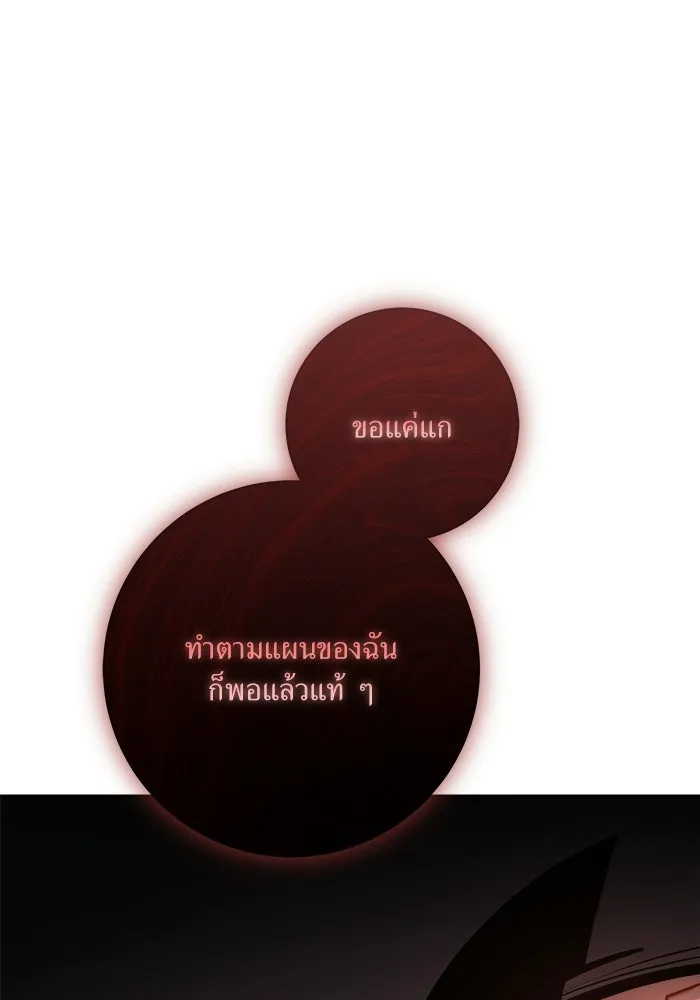 แด่ความเกลียดชัง ตอนที่ 65 รูปที่ 13