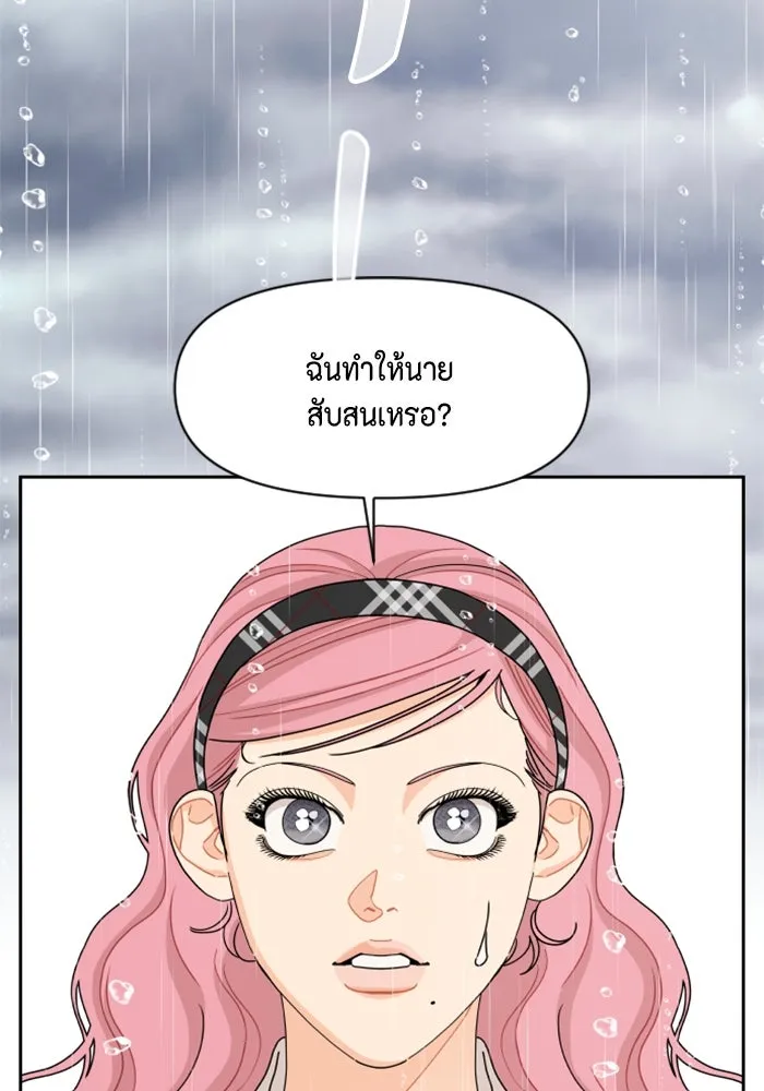 จริง ๆ แล้ว โอบารัมน่ะ… ตอนที่ 61 รูปที่ 17