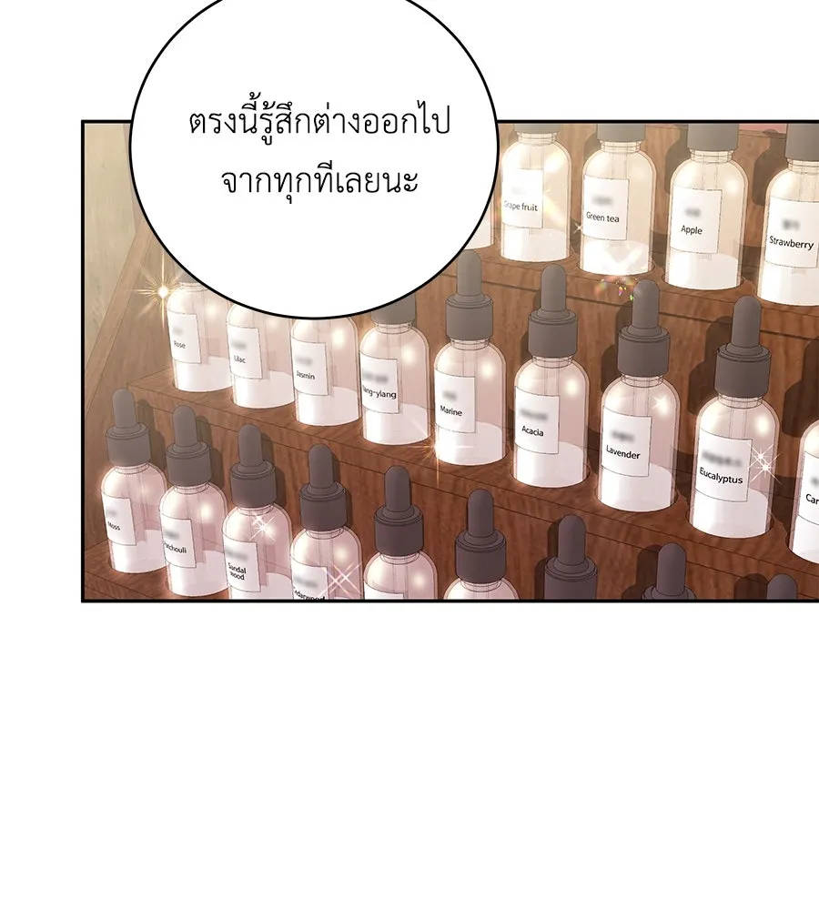 คิมหันต์นิรันดร ตอนที่ 5 รูปที่ 16