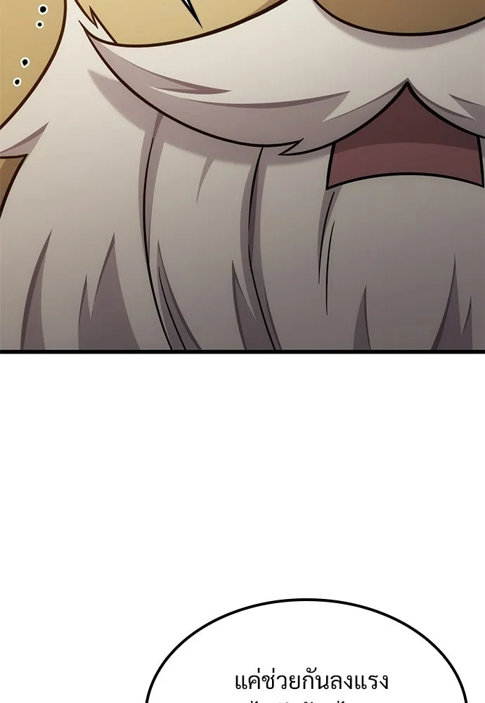 วิถีชาวนาของราชาปีศาจ ตอนที่ 37 รูปที่ 41