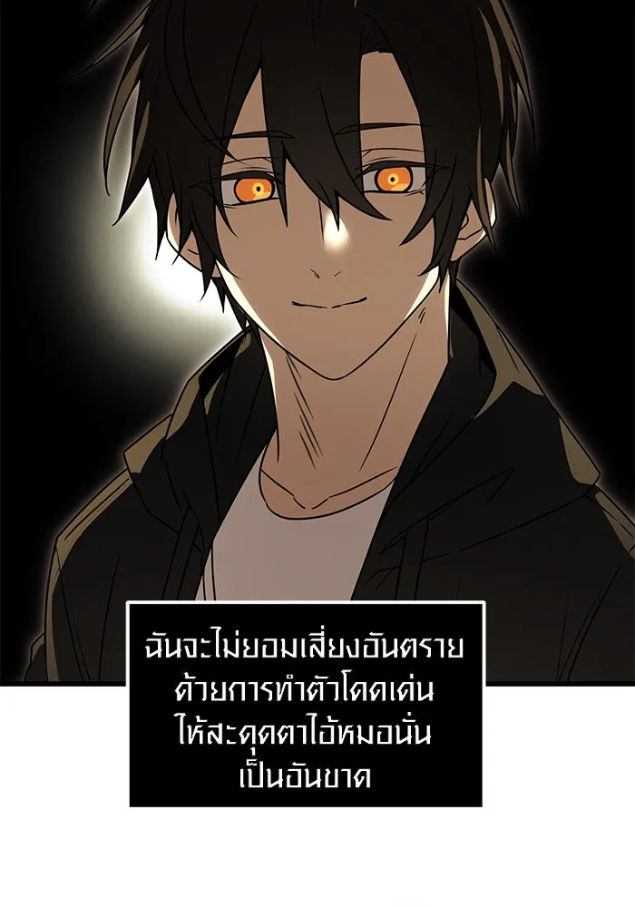 พลิกชะตาคว้าไอเทมระดับเทพ ตอนที่ 23 รูปที่ 61