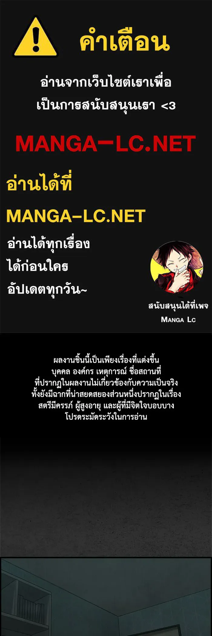 ตกศพสยอง ตอนที่ 18 รูปที่ 1