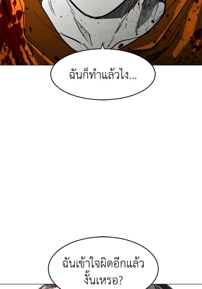 FOG LAND ตอนที่ 28 รูปที่ 133
