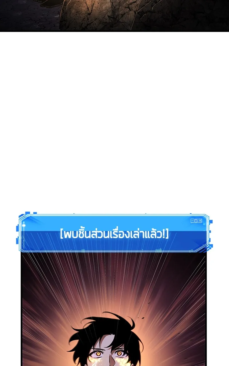 Omniscient Reader อ่านชะตาวันสิ้นโลก ตอนที่ 36 ขอบฟ้าเรื่องราว (4) รูปที่ 52