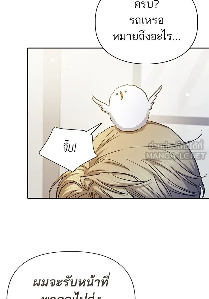 My S-Class Hunters ตอนที่ 152 วันต่อมา (1) รูปที่ 15