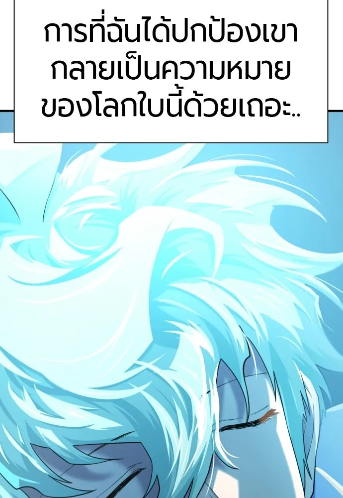 ยอดสถาปนิกผู้พิทักษ์อาณาจักร ตอนที่ 222 ฮาเวียร์และลอยด์ (2) (ตอนจบ) รูปที่ 112