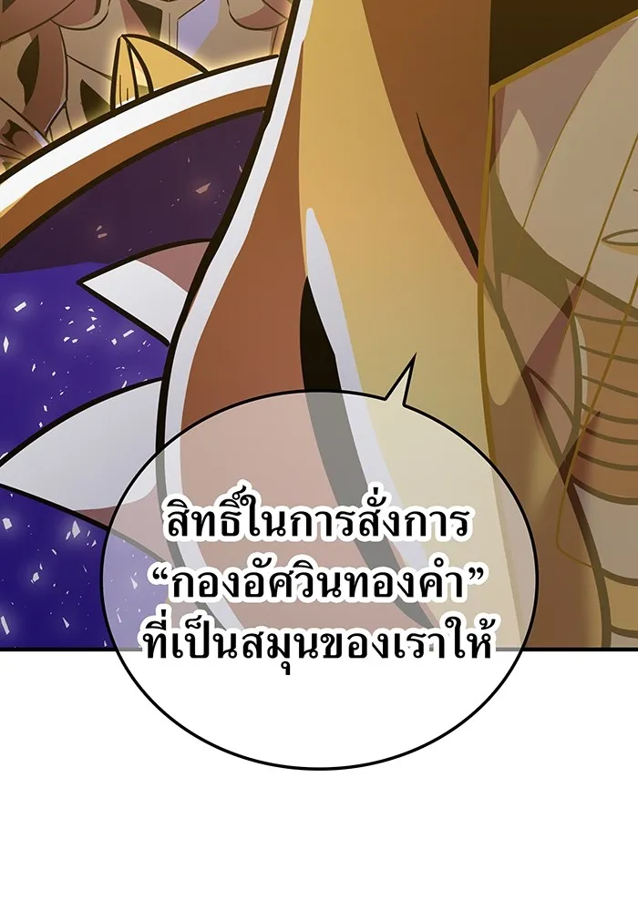 เพลเยอร์เลือดเทวะ ตอนที่ 48 หายนะครั้งที่ 1 ① รูปที่ 137