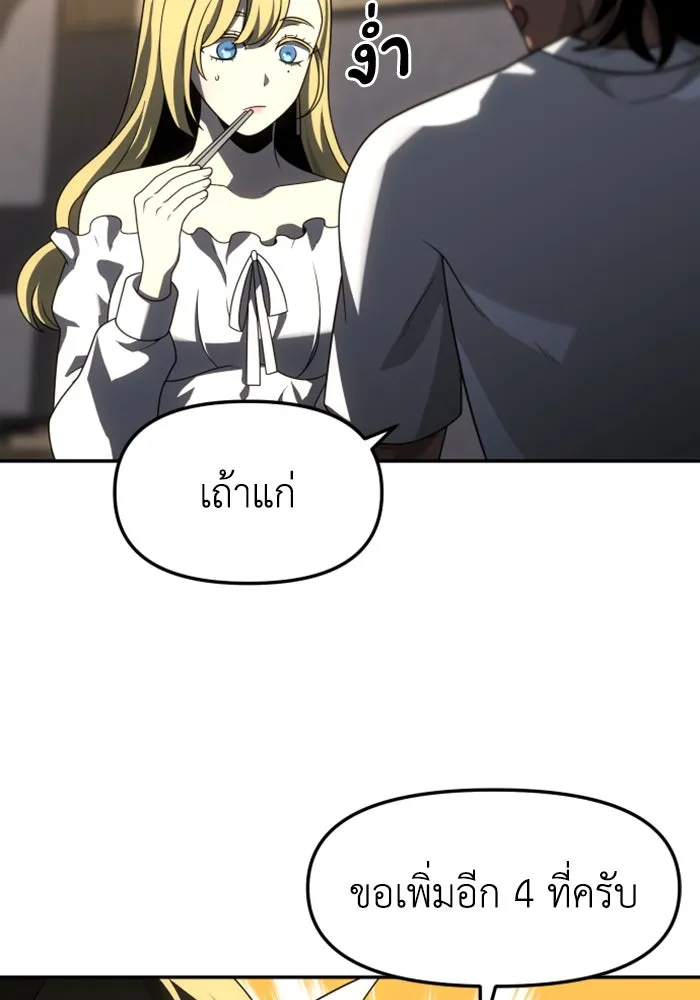 อดีตบอสหอคอย ตอนที่ 74 รูปที่ 47