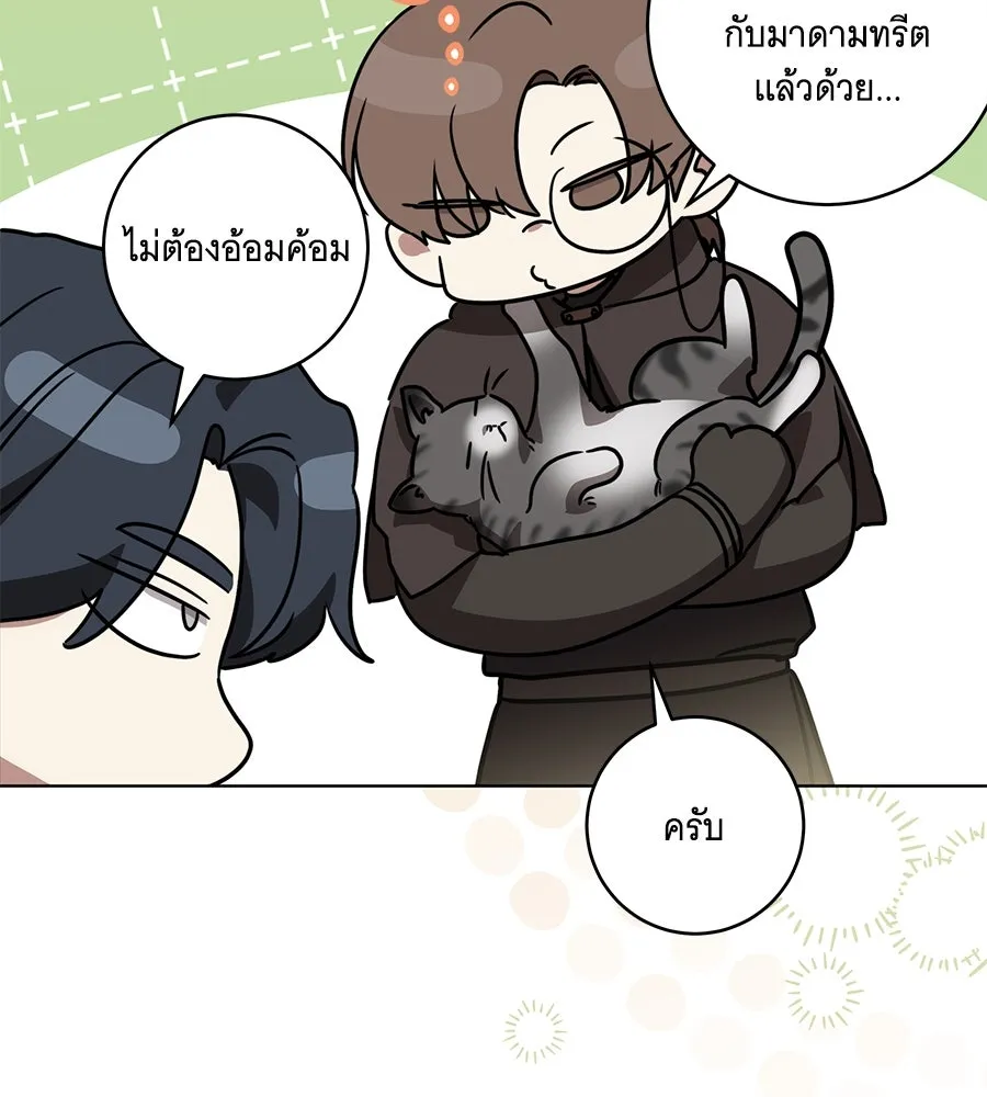 ทุกอย่างที่เสียไป ฉันขอทวงคืน ตอนที่ 75 รูปที่ 106