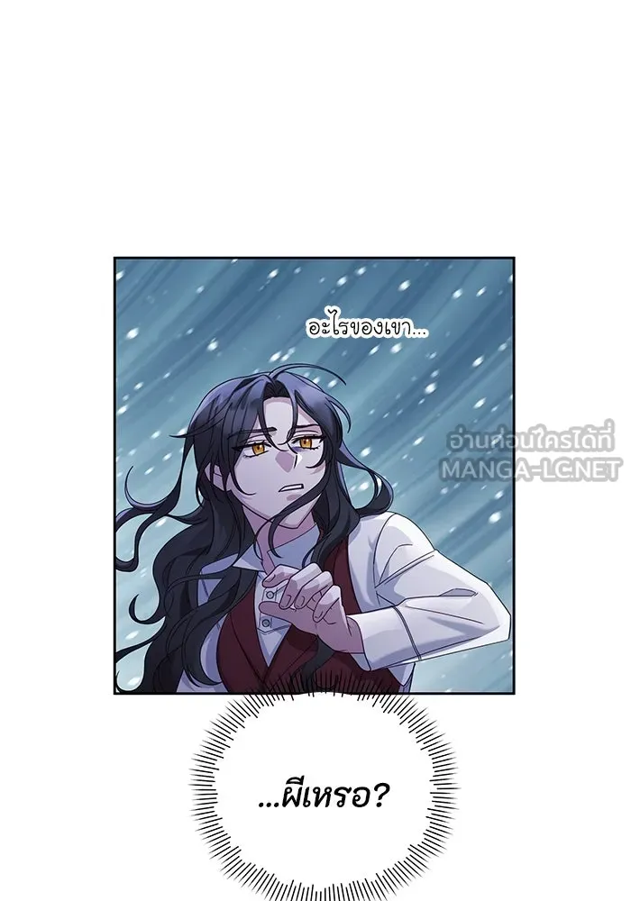 อยู่ดี ๆ ก็มีนางเอกนิยายเป็นเพื่อนบ้าน ตอนที่ 11 รูปที่ 90