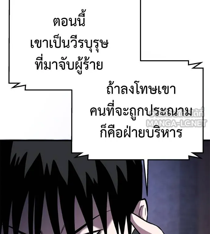 เรียกฉันว่าพระเจ้า ตอนที่ 6 รูปที่ 162