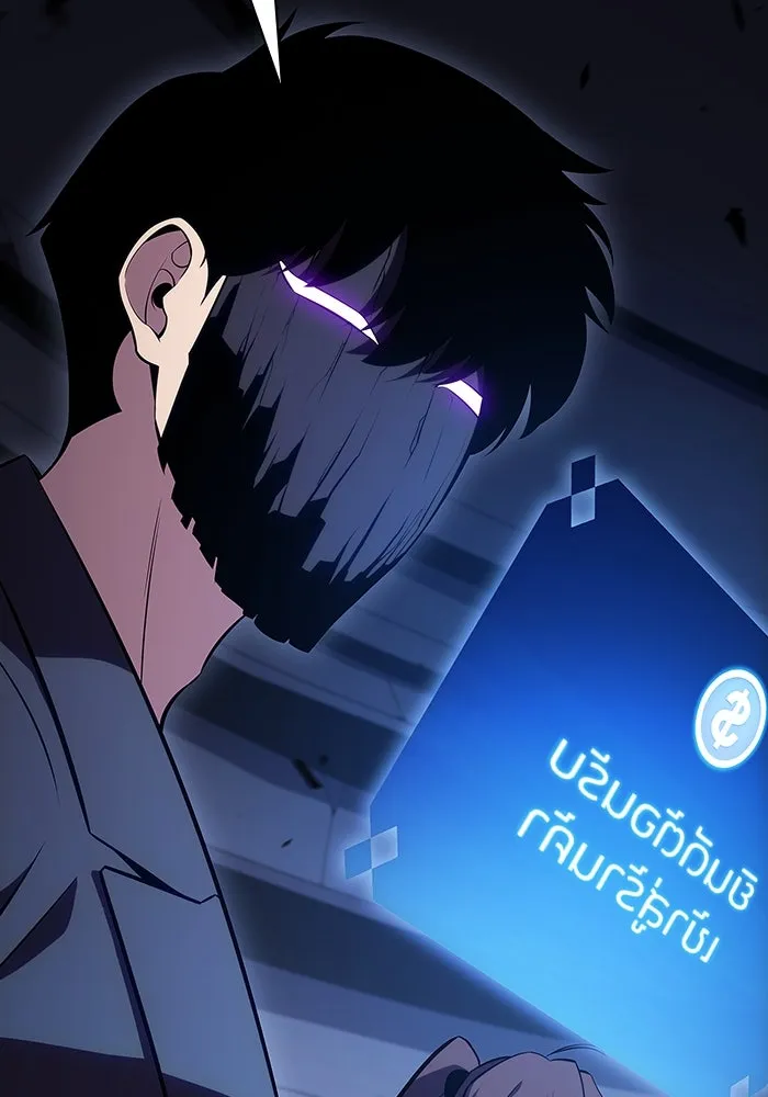 ผู้เล่นหน้าใหม่เลเวลแมกซ์ ตอนที่ 113 ความทรงจำในเงา วอลยอง รูปที่ 56