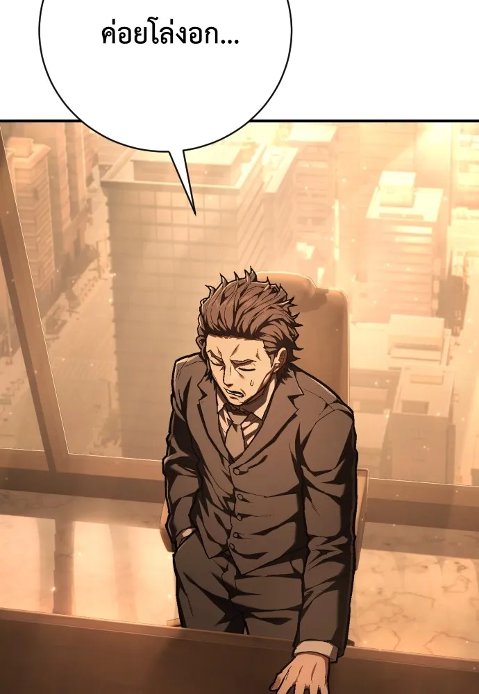 เพชฌฆาตลงทัณฑ์ ตอนที่ 38 รูปที่ 56