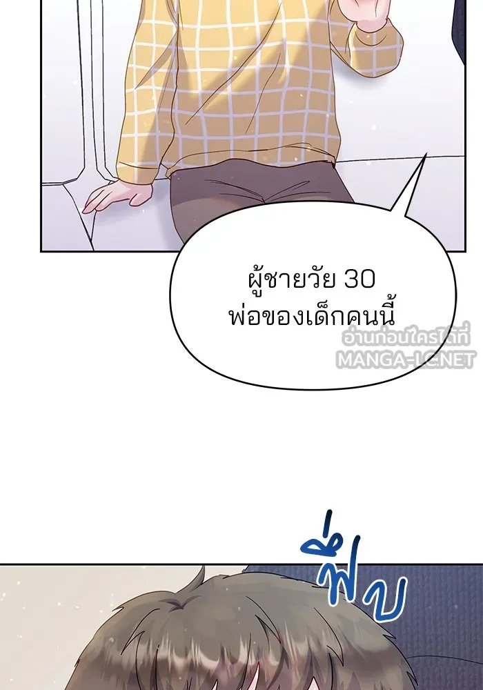 คู่มือคว้าหัวใจนายตัวร้าย ตอนที่ 27 รูปที่ 57