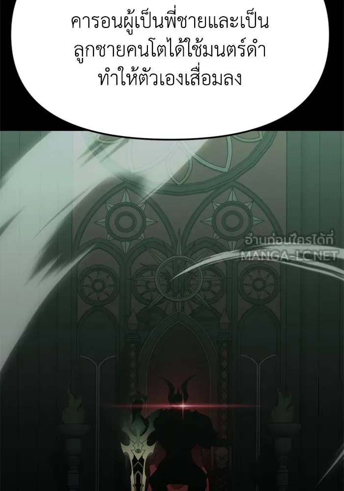 อดีตบอสหอคอย ตอนที่ 17 รูปที่ 171