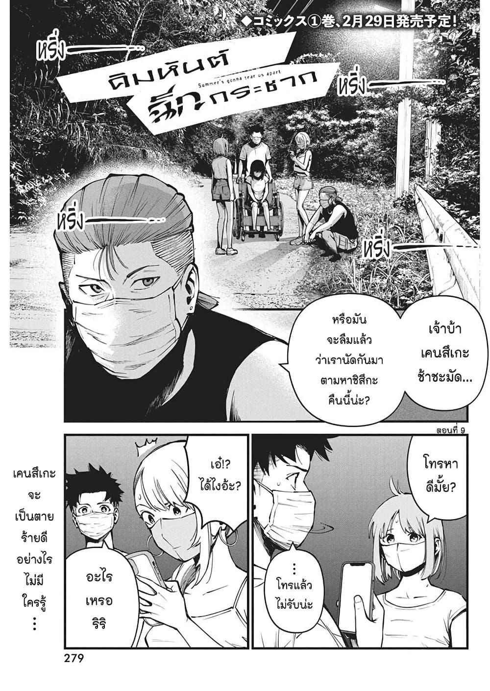 Manga-lc-com อ่านมังงะ อ่านการ์ตูน ออนไลน์ ฟรี Bokura no Natsu ga Saketeiku ตอนที่ 1 2 3 4 5 6 7 8 9 10 11 12 13 14 ฟรี ไม่มีโฆษณา Manga-lc - อ่าน มังงะ อ่าน การ์ตูน ออนไลน์ อ่านมังงะ ฟรี