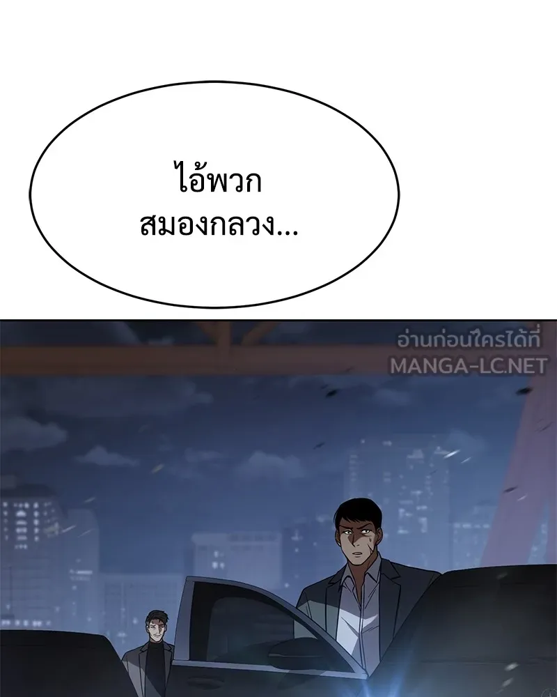 แบคXX ตอนที่ 33 รูปที่ 180