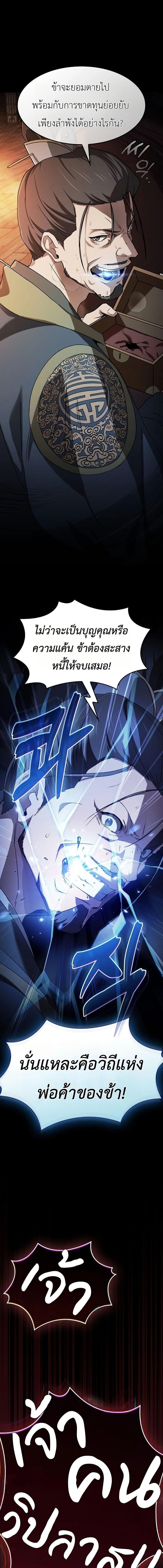 Manga-lc-com อ่านมังงะ อ่านการ์ตูน ออนไลน์ ฟรี Pay-to-Win Martial God ตอนที่ 1 2 3 4 5 6 7 8 9 10 11 12 13 14 ฟรี ไม่มีโฆษณา Manga-lc - อ่าน มังงะ อ่าน การ์ตูน ออนไลน์ อ่านมังงะ ฟรี