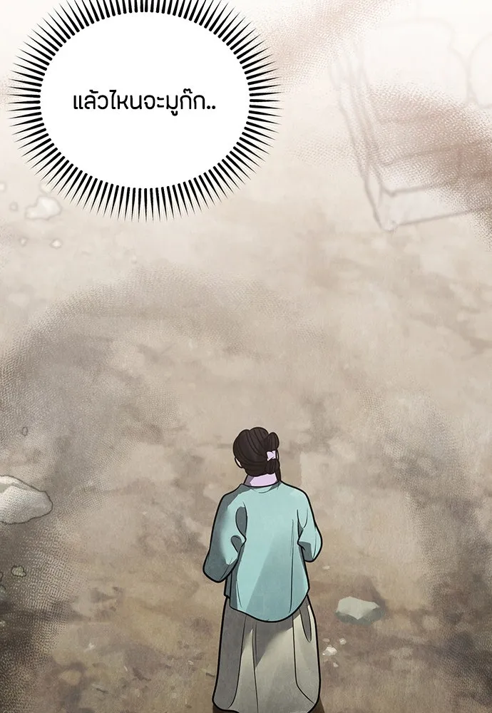 ความลับของสาวร่างทรง ตอนที่ 45 รูปที่ 97