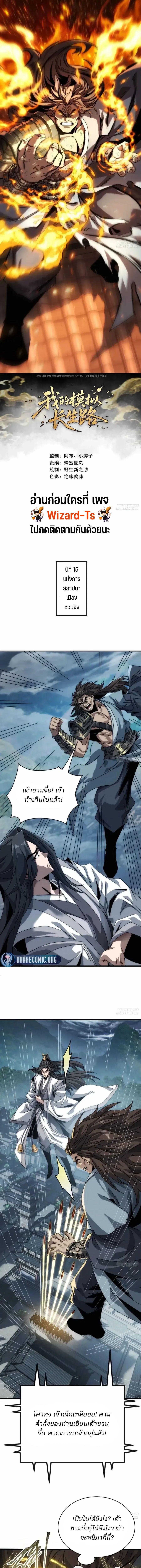 Manga-lc-com อ่านมังงะ อ่านการ์ตูน ออนไลน์ ฟรี My Simulated Path To Immortality ตอนที่ 1 2 3 4 5 6 7 8 9 10 11 12 13 14 ฟรี ไม่มีโฆษณา Manga-lc - อ่าน มังงะ อ่าน การ์ตูน ออนไลน์ อ่านมังงะ ฟรี