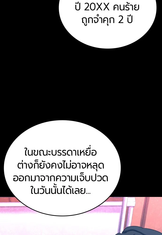 มือพิพากษา ตอนที่ บทนำ รูปที่ 28