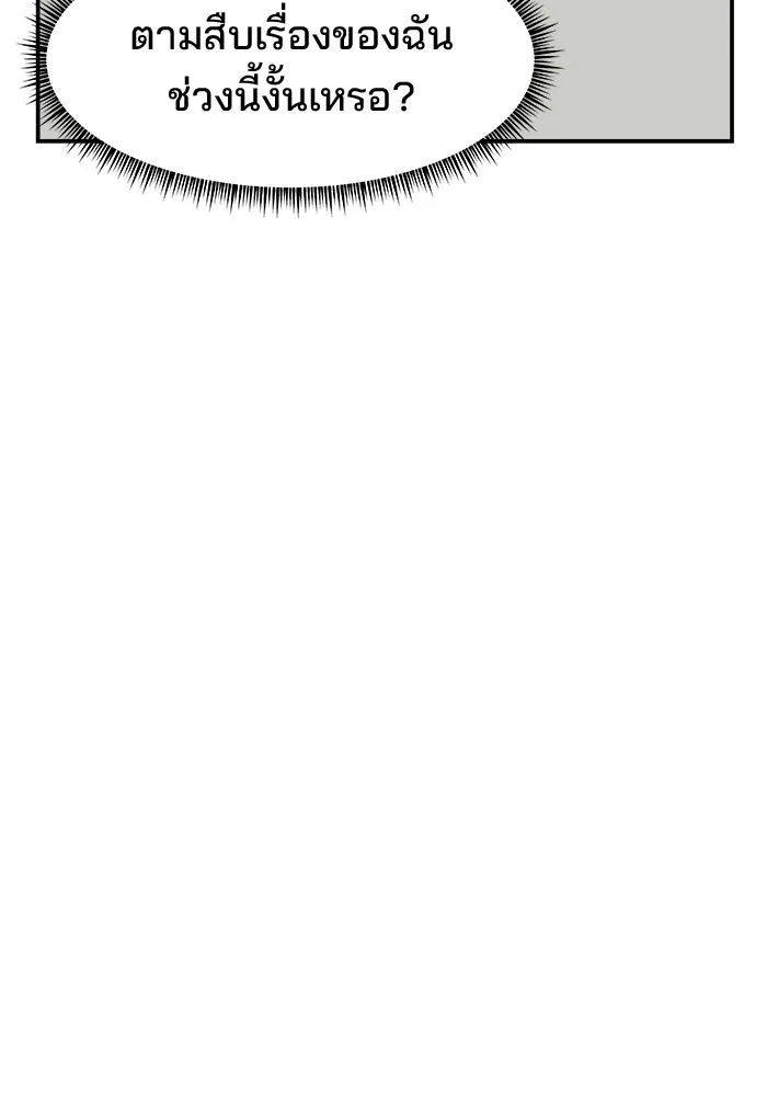 ห้องเรียนสาวแสบ ตอนที่ 37 รูปที่ 8