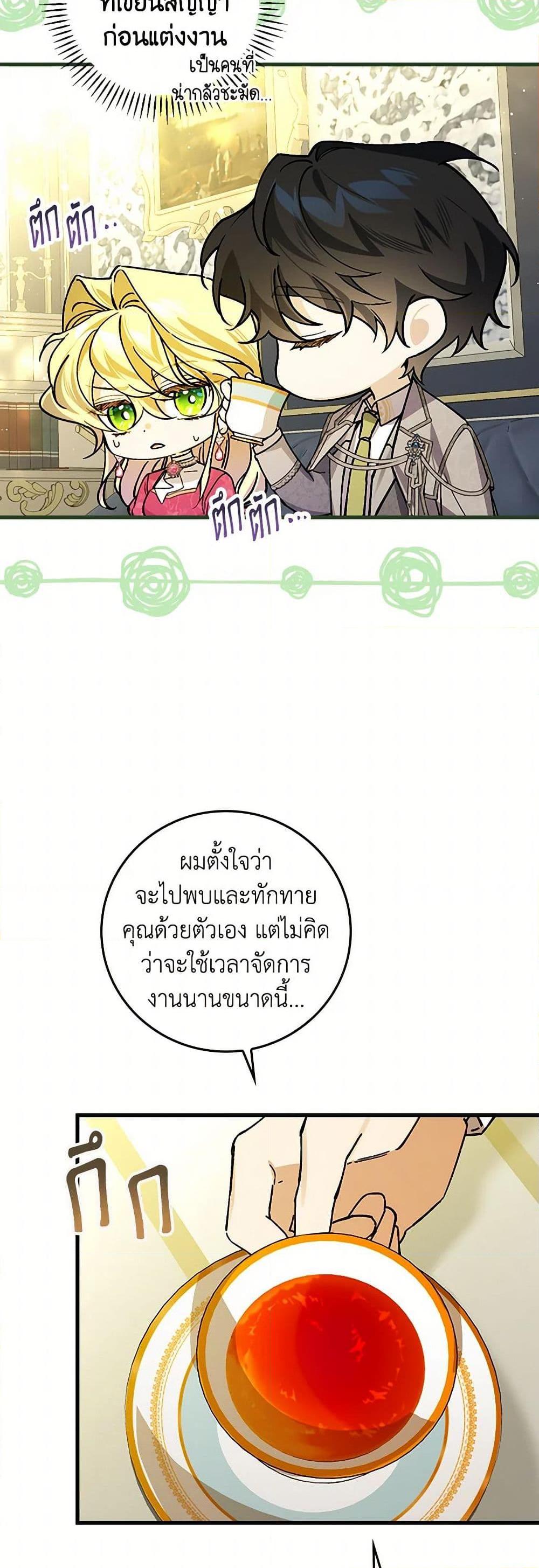 Manga-lc-com อ่านมังงะ อ่านการ์ตูน ออนไลน์ ฟรี The Perfect Plan for a Fairy-Tale Ending ตอนที่ 1 2 3 4 5 6 7 8 9 10 11 12 13 14 ฟรี ไม่มีโฆษณา Manga-lc - อ่าน มังงะ อ่าน การ์ตูน ออนไลน์ อ่านมังงะ ฟรี