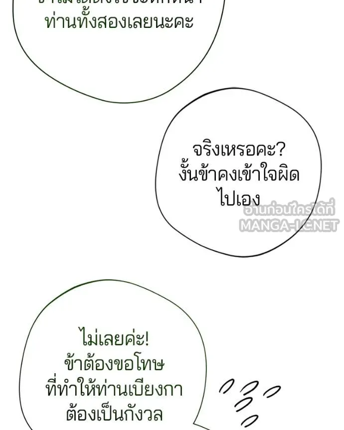 ถ้าเป็นนางร้าย ตอนที่ 18 รูปที่ 110