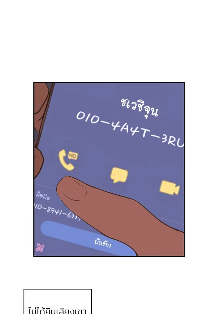 อย่าล้อเล่นกับหัวใจ ตอนที่ 78 รูปที่ 49