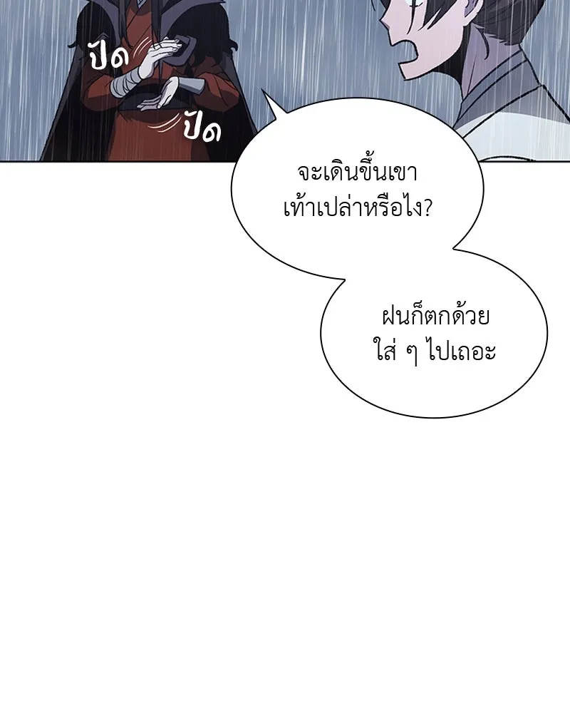 เกิดอีกทีเป็นว่าที่ประมุขลัทธิมาร ตอนที่ 27 รูปที่ 22