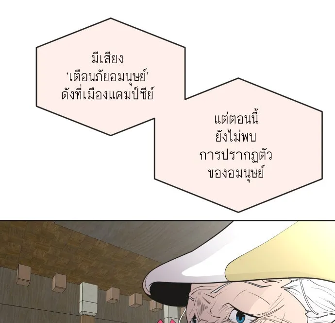 ยุคแห่งยอดมนุษย์ ตอนที่ 51 รูปที่ 43