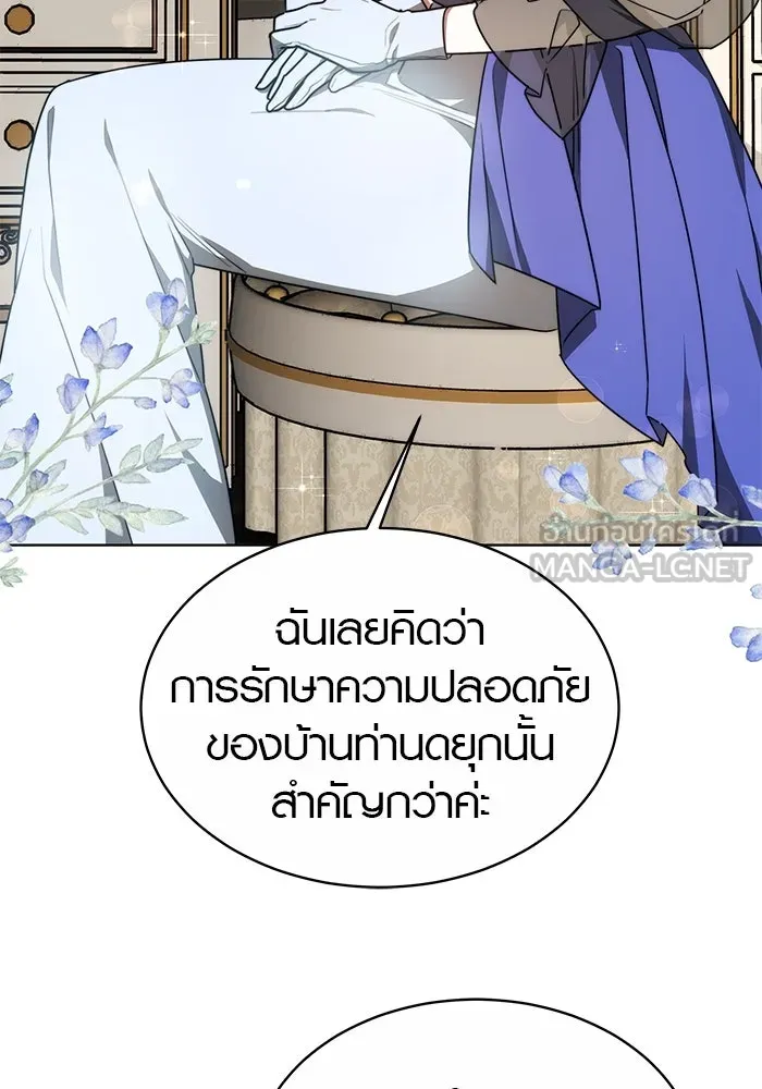 เหตุผลที่ฉันนอกใจ ตอนที่ 5 รูปที่ 6