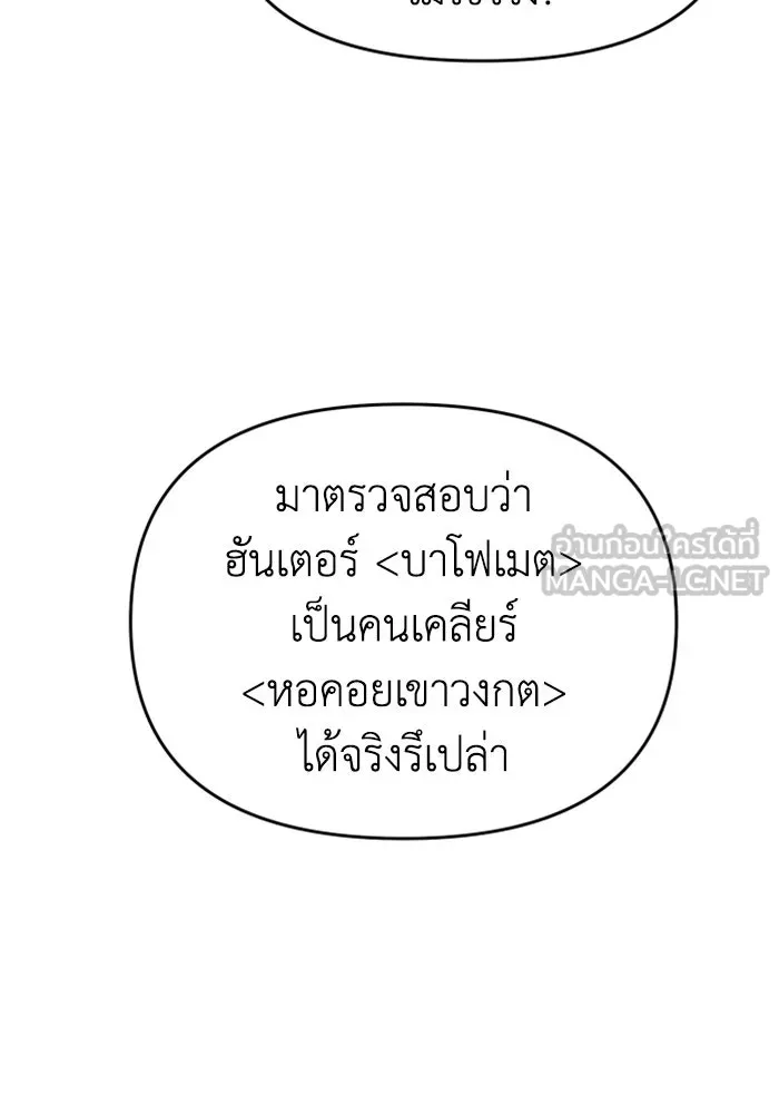 อดีตบอสหอคอย ตอนที่ 21 รูปที่ 156