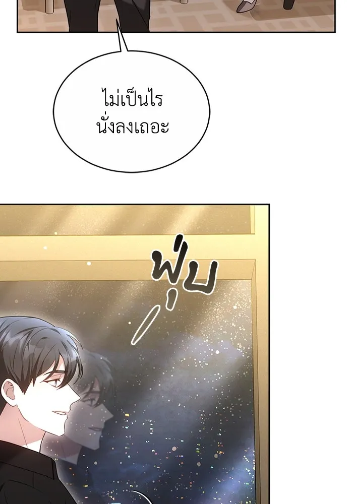 ละลายรักให้ล้นใจ ตอนที่ 5 รูปที่ 49