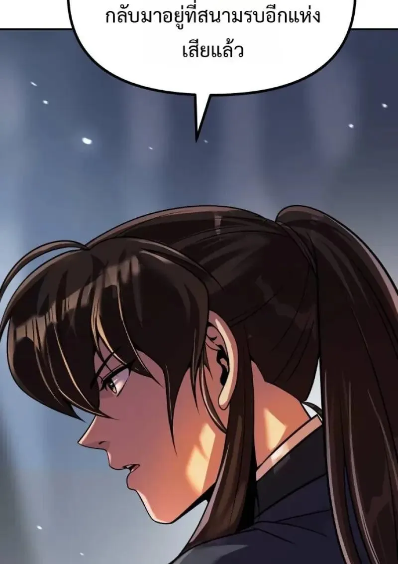 Chronicles of the Demon Faction ตำนานการเก_ดใหม_ในล_ทธ_มาร ตอนที่ ตอนที่ 153 รูปที่ 18