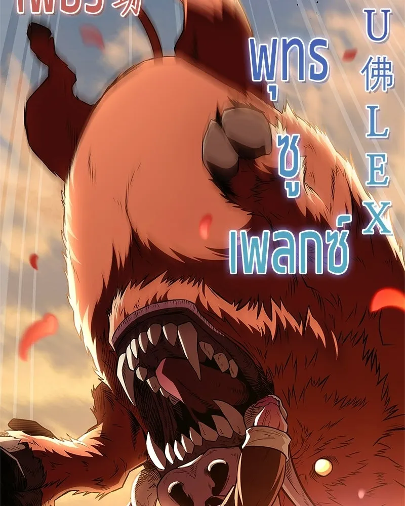 สุดยอดเทรนเนอร์แห่งยุทธภพ ตอนที่ 80 ไม่ได้เข้าใจผิดหรอก รูปที่ 34