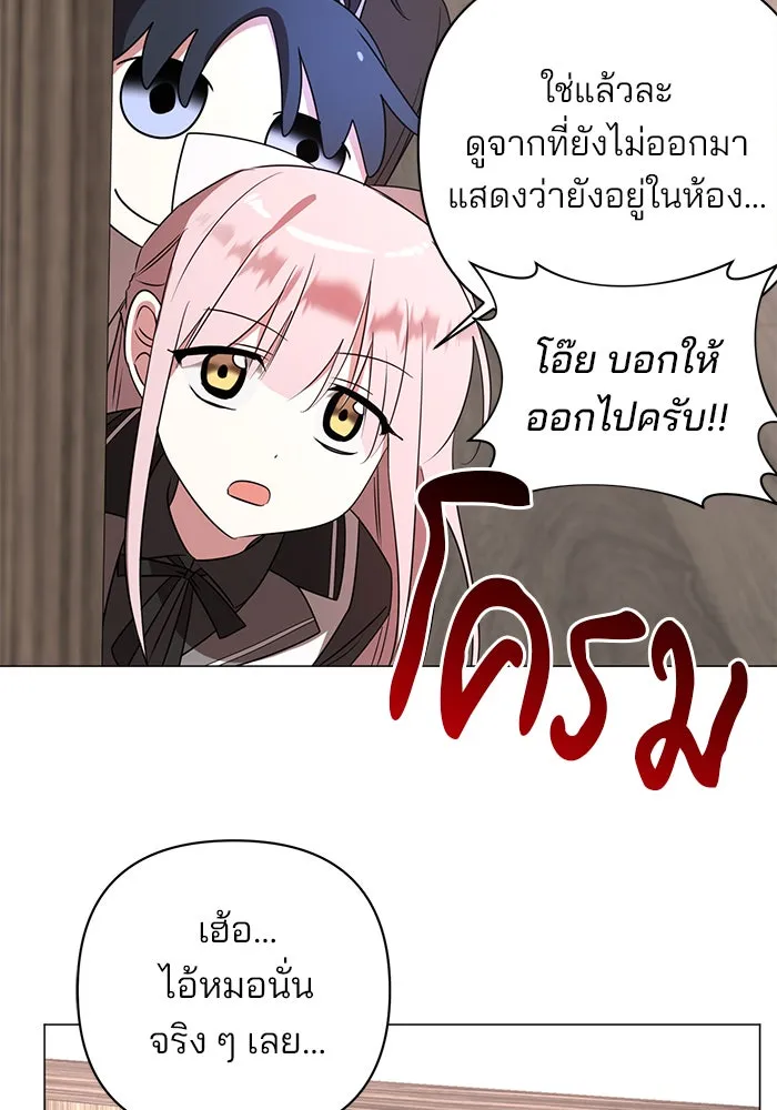 อะคาเดมีนี้เห็นทีจะเจ๊ง ตอนที่ 32 รูปที่ 31