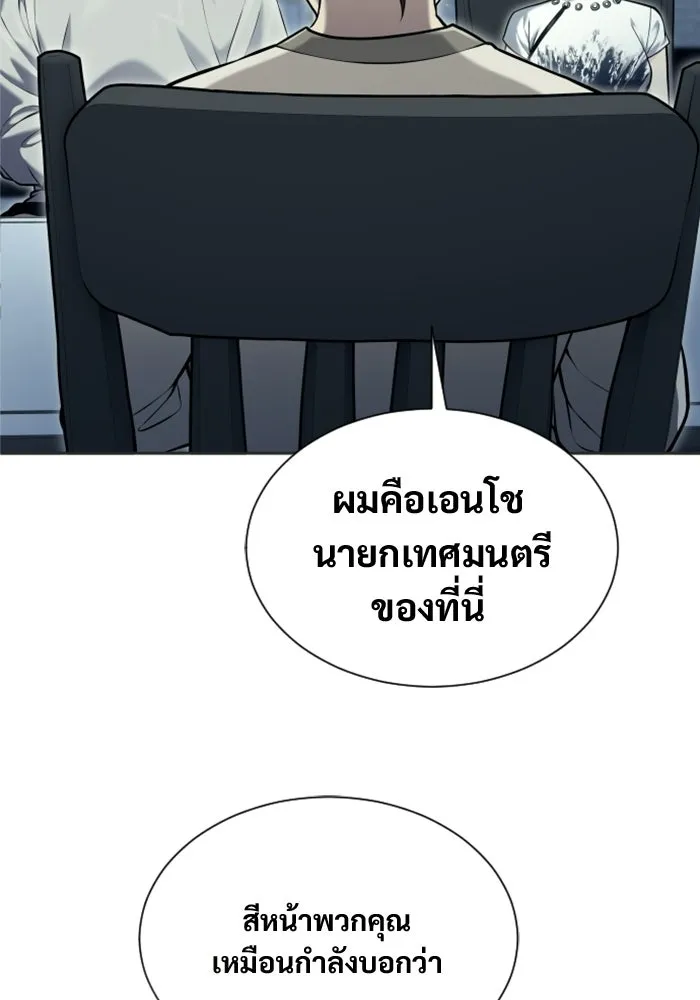 อูเร็ค มาซิโน่ ตอนที่ 51 เมืองเลสเตอร์ รูปที่ 19