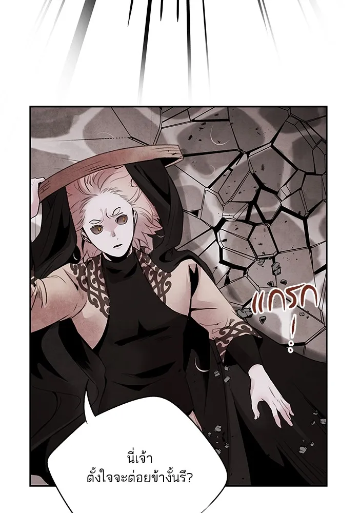 อาซา ตอนที่ 42 การไต่สวน รูปที่ 26