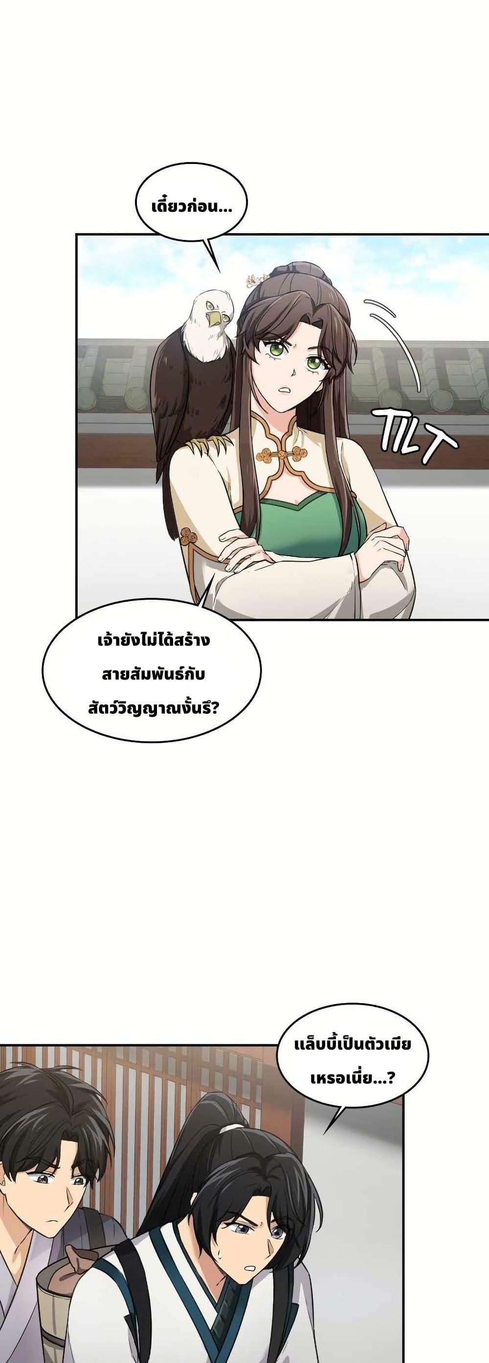 Manga-lc-com อ่านมังงะ อ่านการ์ตูน ออนไลน์ ฟรี The Laws of Cultivation ตอนที่ 1 2 3 4 5 6 7 8 9 10 11 12 13 14 ฟรี ไม่มีโฆษณา Manga-lc - อ่าน มังงะ อ่าน การ์ตูน ออนไลน์ อ่านมังงะ ฟรี