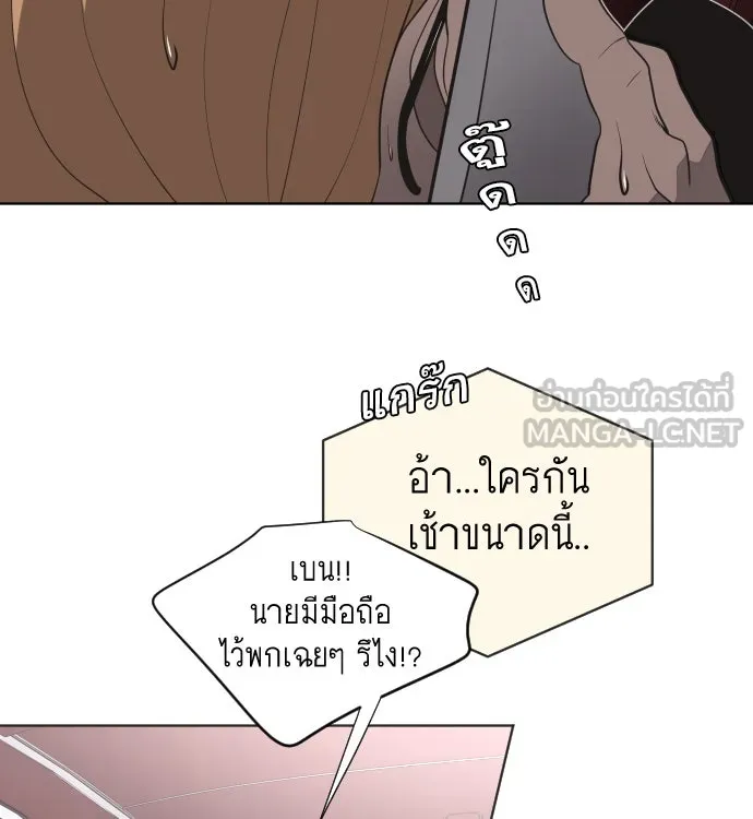ยุคแห่งยอดมนุษย์ ตอนที่ 16 รูปที่ 114
