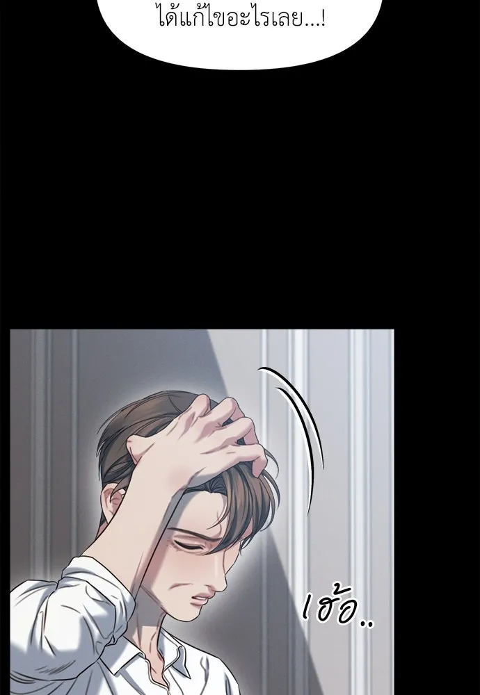ปรารถนารักอันงดงาม ตอนที่ 101 รูปที่ 104